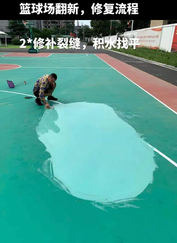 吴中硅 PU 球场（篮球场 / 羽毛球场）  局部维修（破损＜30%）